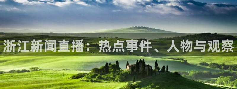 360绿色体育直播